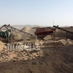 四平高效率铁矿磁选机与强磁大块磁选机 长葛市恒硕磁选设备厂的专业之选